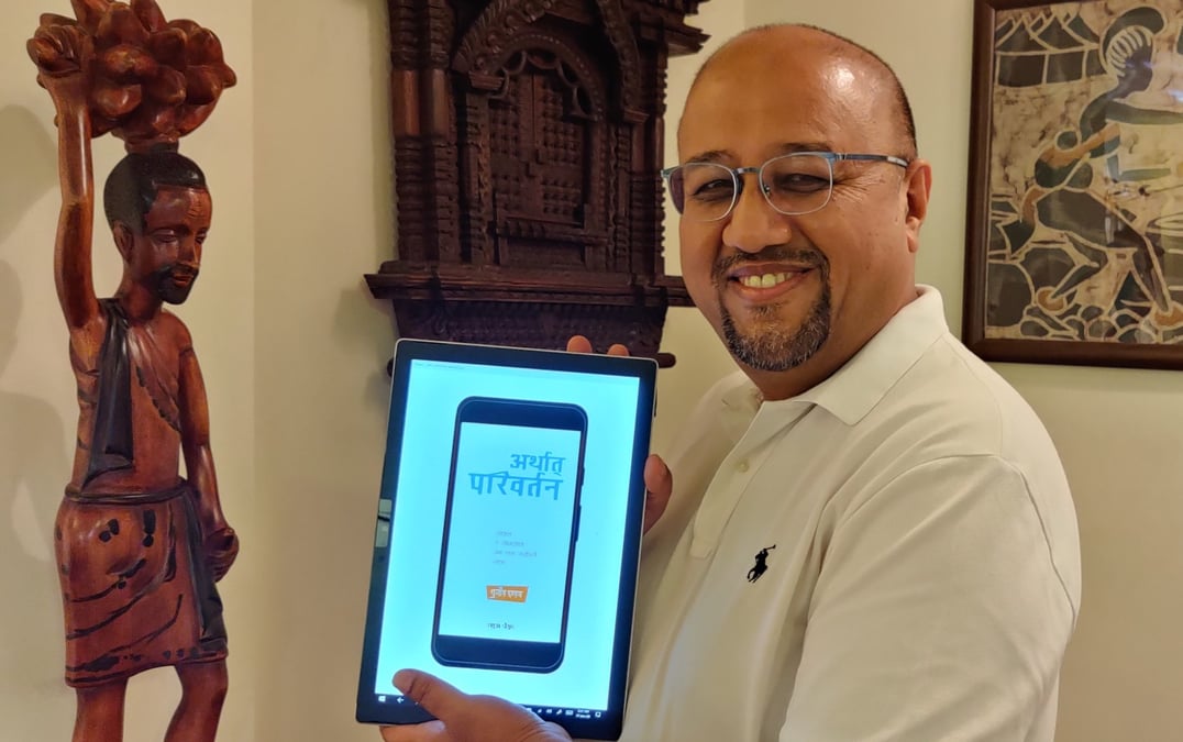 प्रारम्भमै ‘इ – बुक’का रुपमा नेपालयको पहिलो पुस्तक, सुजीव शाक्यको ‘अर्थात् परिवर्तन’