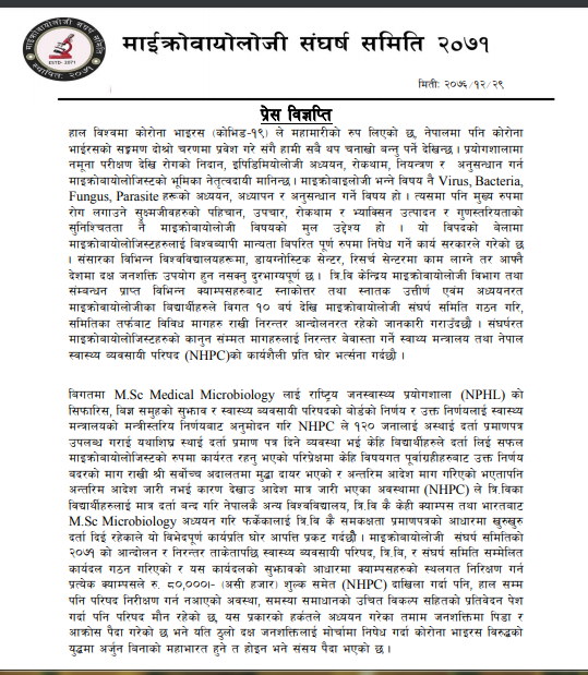 विपदको बेला बिश्वब्यापी मान्यता विपरीत निषेध  गरियो: माइक्रोवायोलोजीस्ट