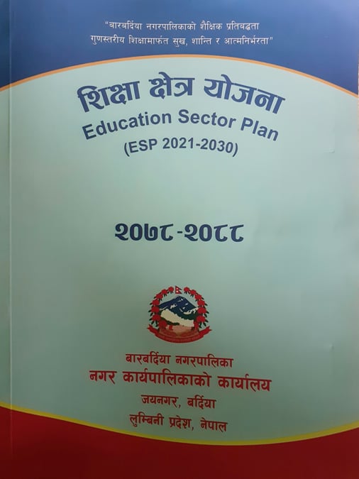पाँच वर्षमा शिक्षक सरुवाको प्रस्ताव