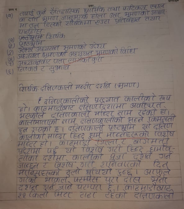 शैक्षिक उपलब्धि बढाउन गरिएको कार्यमूलक अनुसन्धान