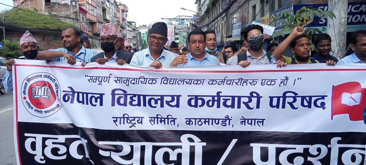१० हजार भन्दा बढी विद्यालय कर्मचारी र्यालीमा