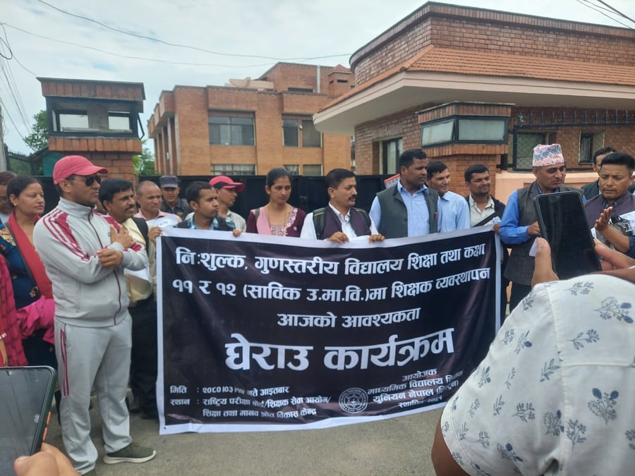 आयोग, बोर्ड र केन्द्रमा हिस्टुनको घेराउ (मागसहित)