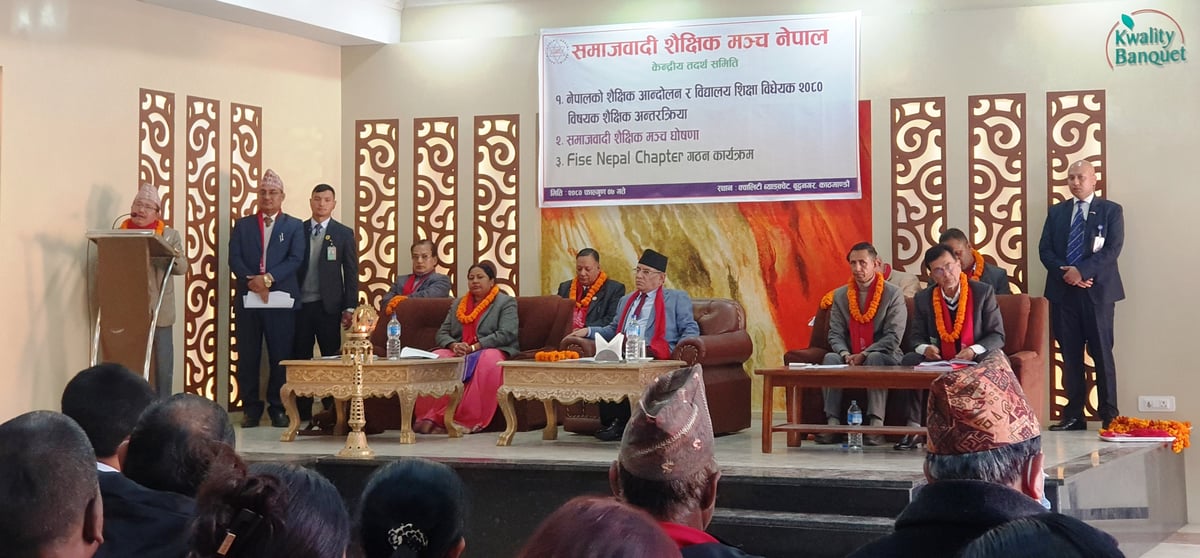 शिक्षकका माग पूरा गर्न संविधान संशोधन गर्न तयारः प्रधानमन्त्री