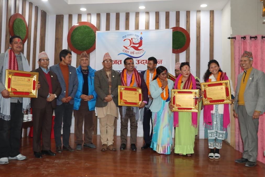 शिक्षा पत्रकार समूहको रजत जयन्तीमा पाँच जना सम्मानित