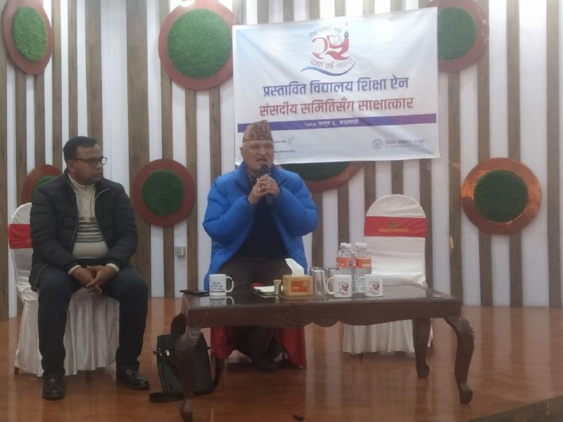 विद्यालय शिक्षा विधेयकमा थप विवादमा आउने संभावना देखियो