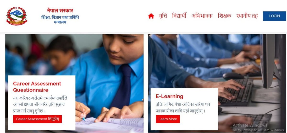 करिअर काउन्सेलिङका लागि नयाँ विशेष वेबसाइट सार्वजनिक