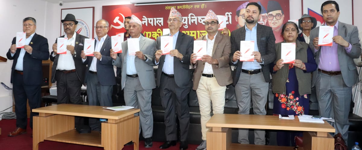 शिक्षामा कुल बजेटको २० प्रतिशत छुट्याउने–नेकपा एस (घोषणापत्रको पूर्णपाठ सहित)