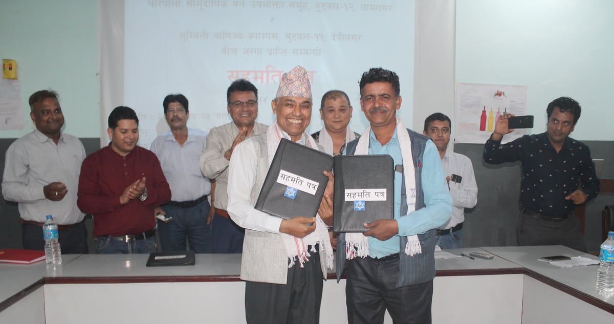 लुम्बिनी वाणिज्य क्याम्पसलाई ३० विगाहा जग्गा