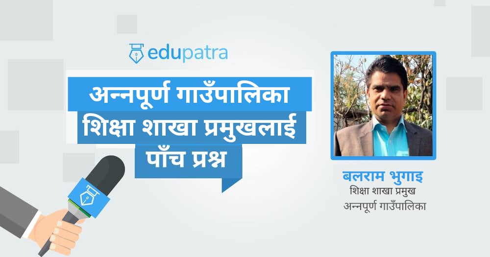 संघीय शिक्षा ऐन नहुँदा शिक्षक सरुवामा समस्या