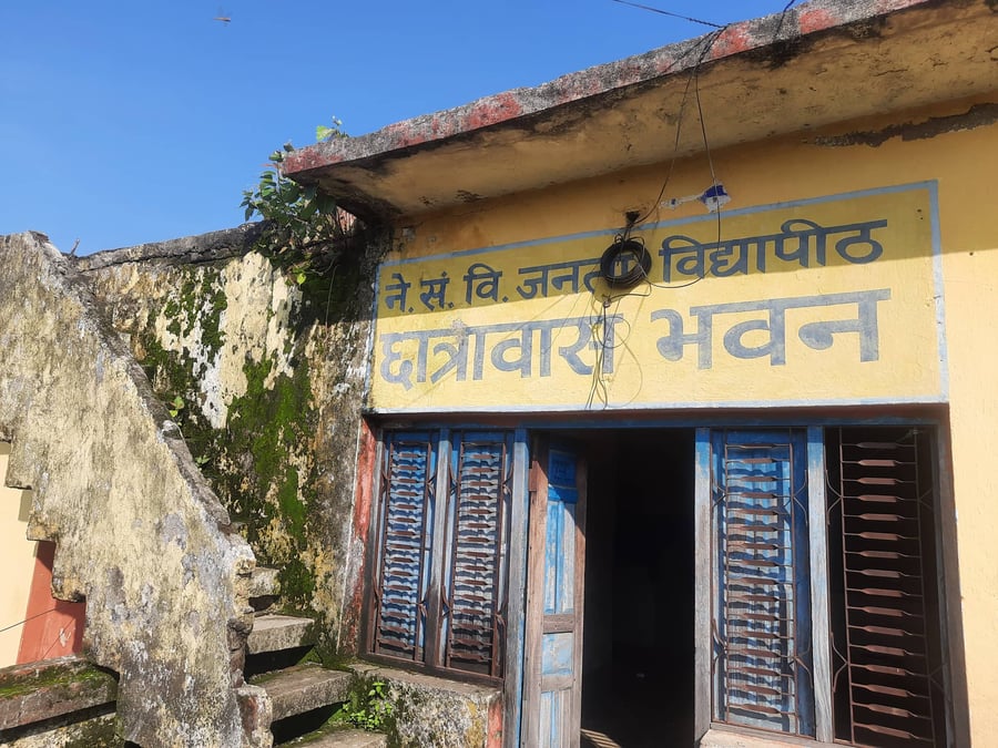अत्याधुनिक शिक्षक आवास , छात्रावास जीर्ण