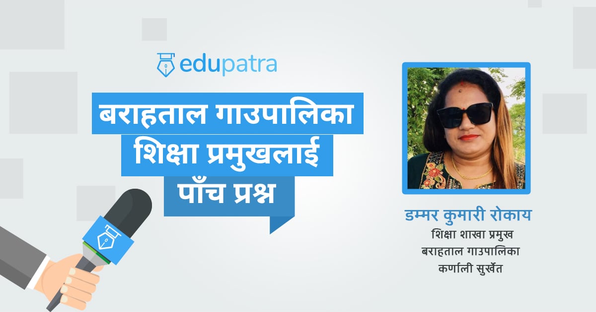 शिक्षा शाखा विद्यालयमा नपुगी लेखाकै काममा व्यस्त
