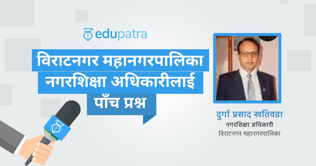 विषयगत शिक्षक अभाव, कानुनले स्थानीय तहलाई देखेन जिम्मेबारीले मात्र चिन्यो