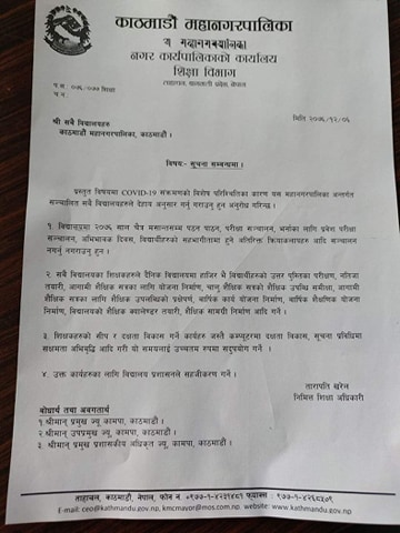 कोरोना जोखिमः निर्णय मिच्दै हाजिर गर्न उर्दी