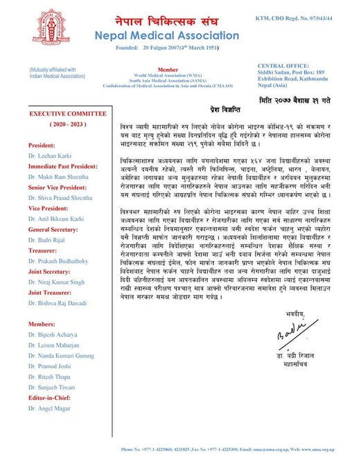 ‘विदेशमा रहेका नेपाली विद्यार्थीलाई तुरुन्त ल्याईयोस’
