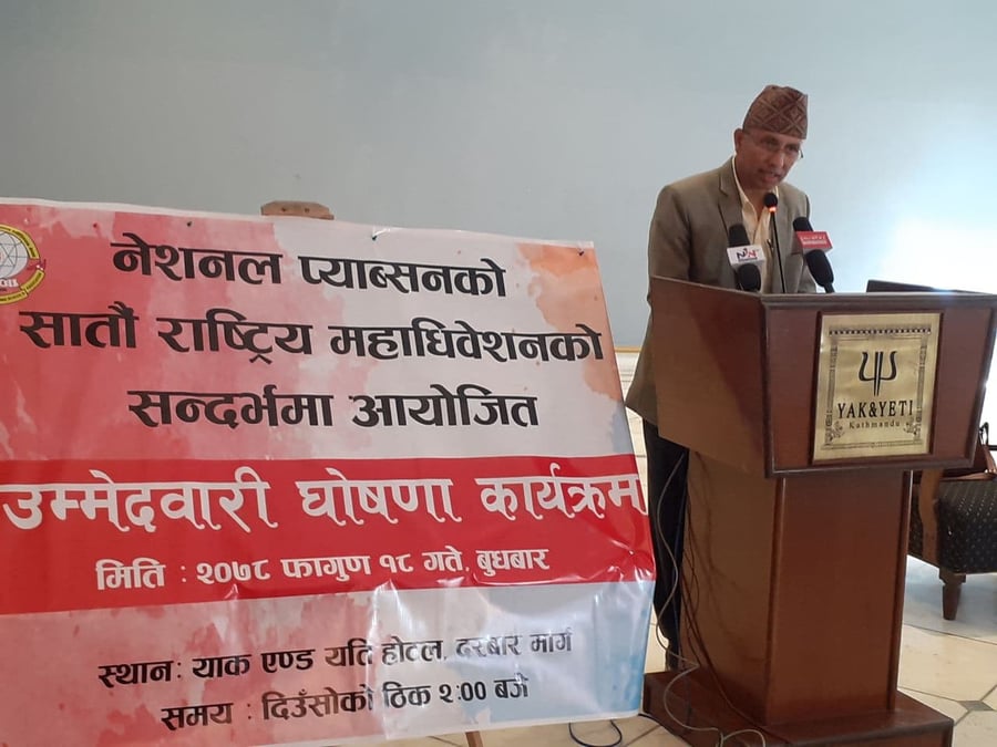 राष्ट्रिय प्याब्सनको अध्यक्षको उम्मेदवारीमा न्यौपानेको घोषणा