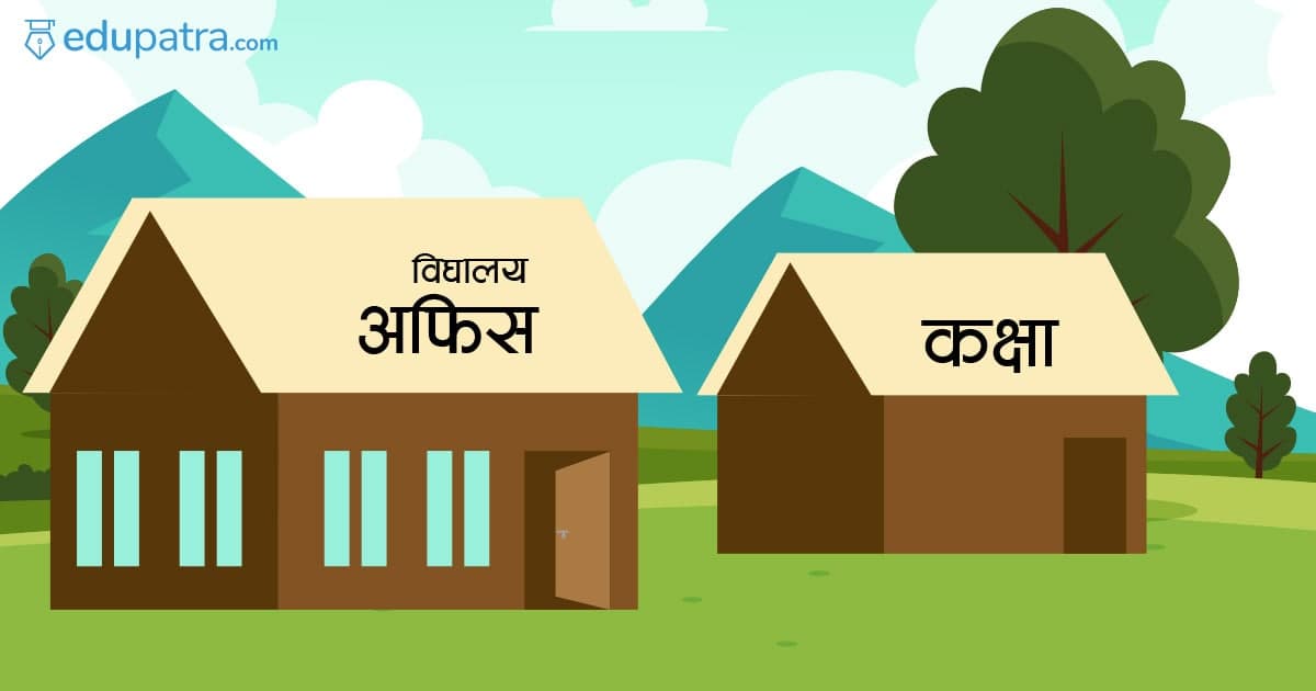 कुनै योजनाले छोएन हिमालय आधारभूत विद्यालयलाई