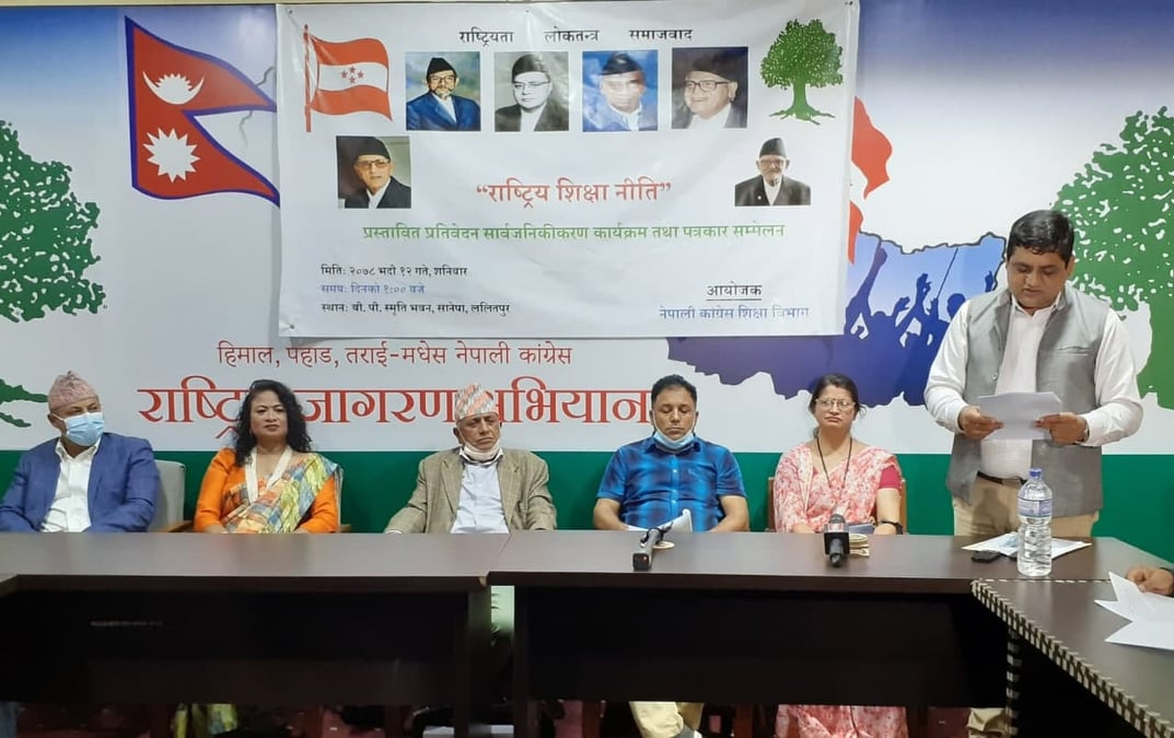 काँग्रेसले सार्वजनिक गर्यो शिक्षा नीति