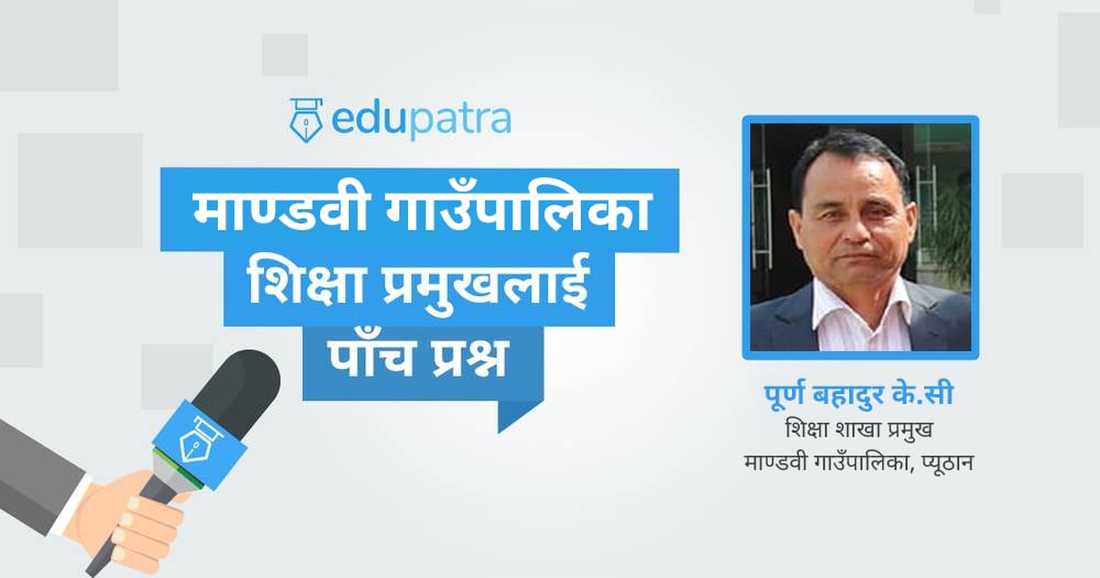 विद्यालय शिक्षामा गुटले अराजकता भित्र्यायो