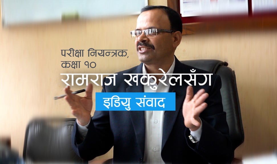 ७७ जिल्लाको जिल्ला प्रहरी कार्यालयमा पुग्यो एसईईको प्रश्नपत्र