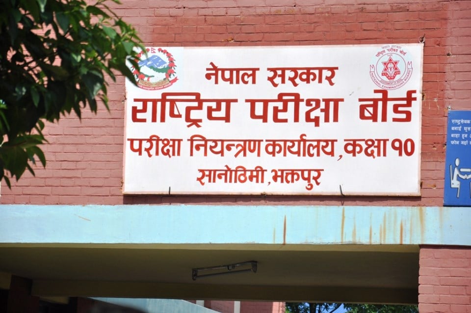 सफ्टवेयरले कायम गरिदिन्छ एसईईका परीक्षार्थीको सिम्बोल नम्बर