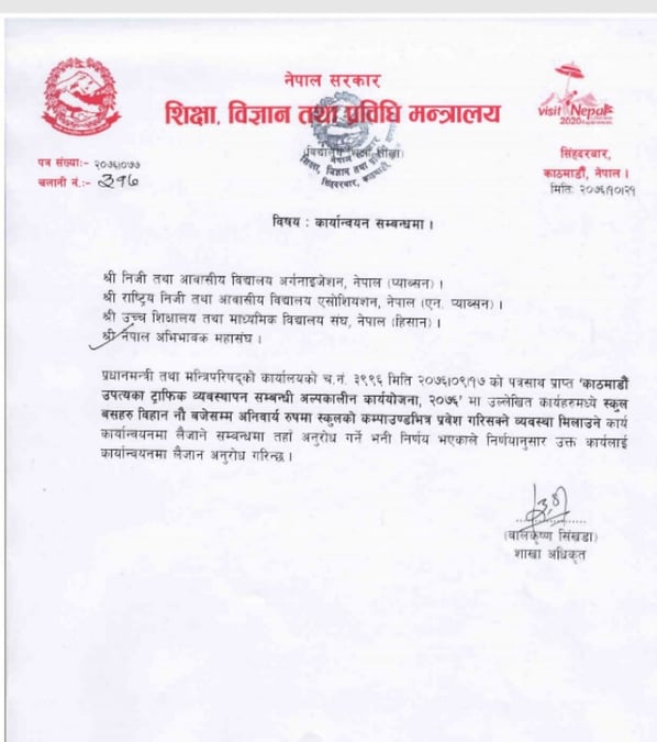 ९ बजेपछि विद्यालय बस चल्न नपाउने