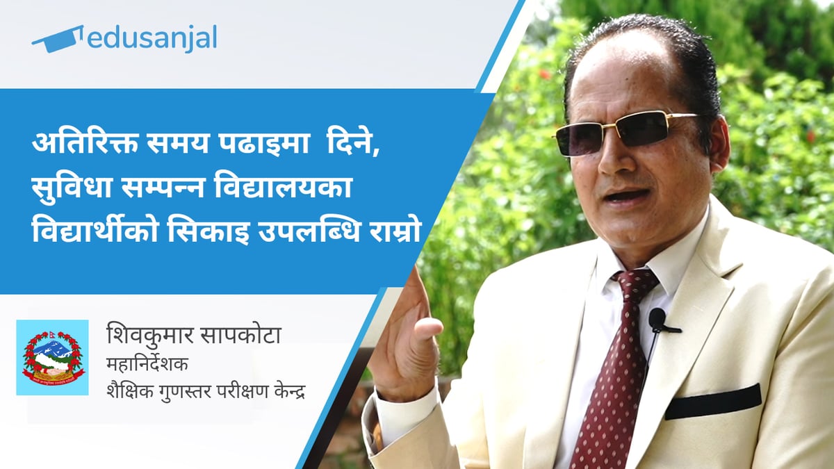 सिकाइको निर्धारक तत्व परिवार र सिकाइमैत्री वातावरण हो