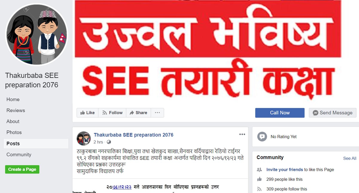 एसईई परीक्षार्थीलाई यसरी तयारी गराइँदैछ