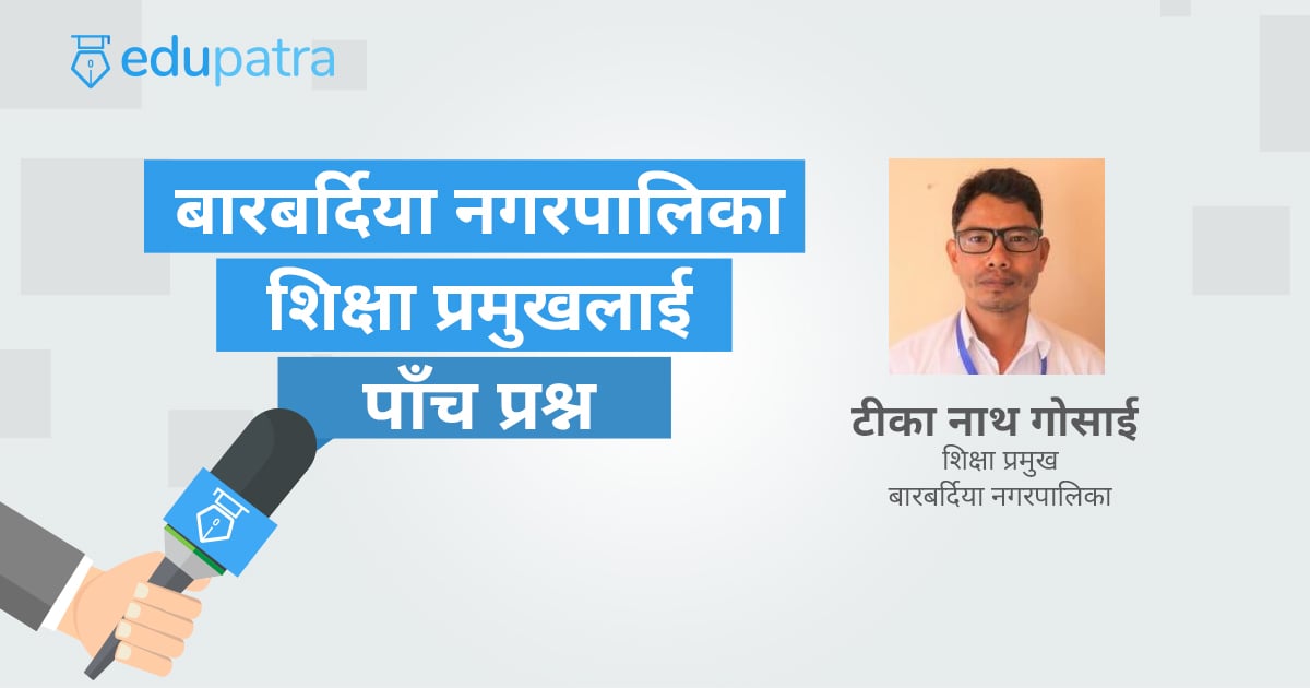 ३० प्रतिशत बजेट, इन्जिनियरिङ, एमबीबीएस र सिएमा तीनजनालाई छात्रवृत्ति