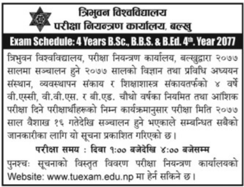 स्नातक तह चौथो वर्षको परिक्षा तालिका सार्वजनिक
