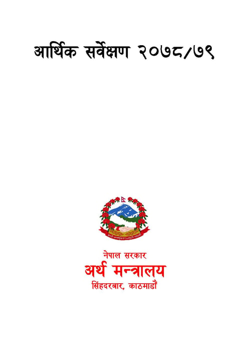 कक्षा १–५ मा खुद भर्नादर कमी