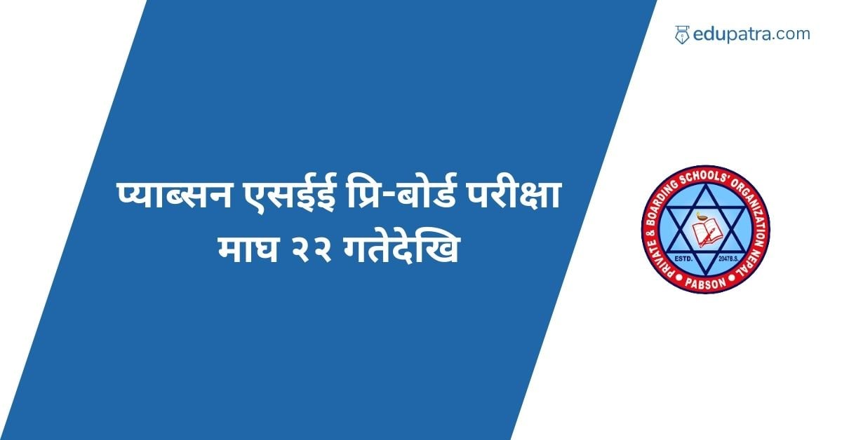 प्याब्सन एसईई प्रि-बोर्ड परीक्षा माघ २२ गतेदेखि