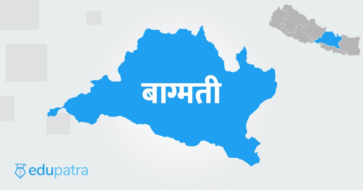 बाग्मती प्रदेश विश्वविद्यालयमा आगामी आवदेखि शैक्षिक कार्यक्रम सञ्चालन हुने