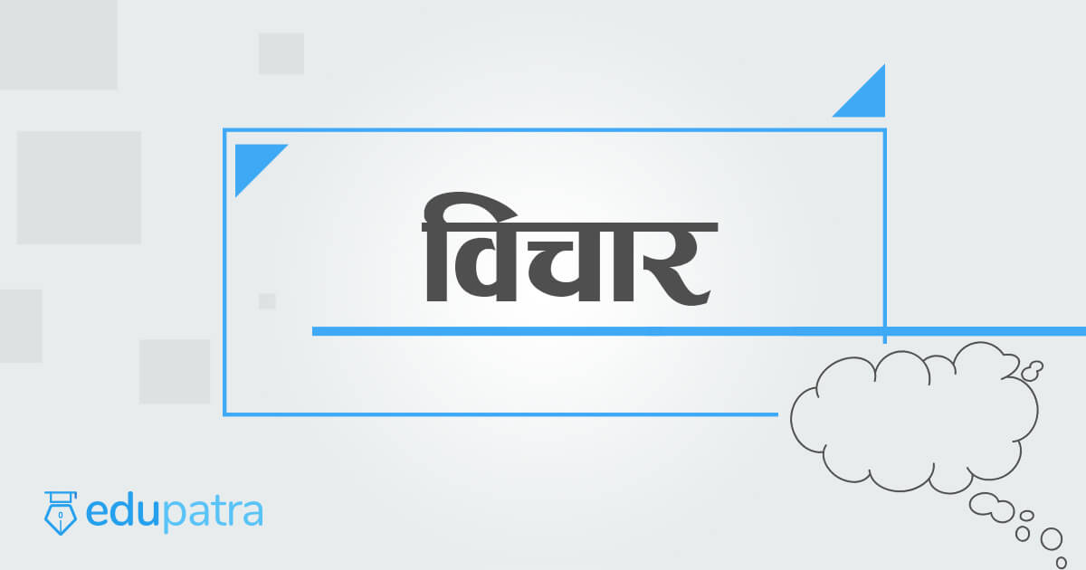 त्रिविको परीक्षा प्रणाली सुधार गर्न सकिएन, सेवाबाट बाहिरिए