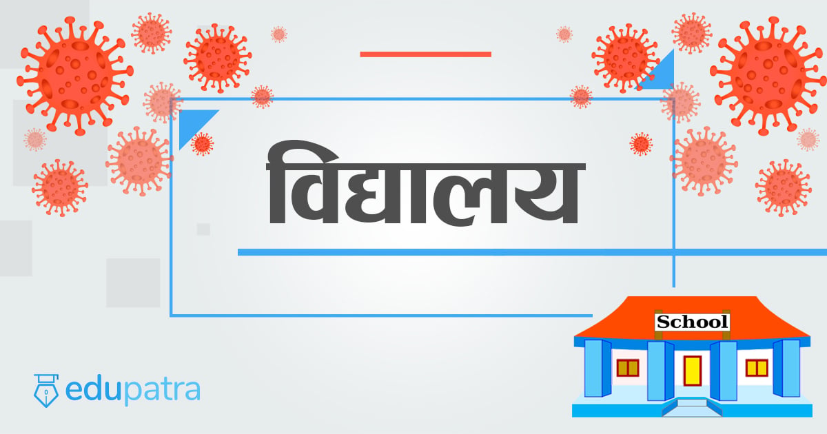 वैशाखमा मात्र चार हजारभन्दा बढी बालबालिका संक्रमित