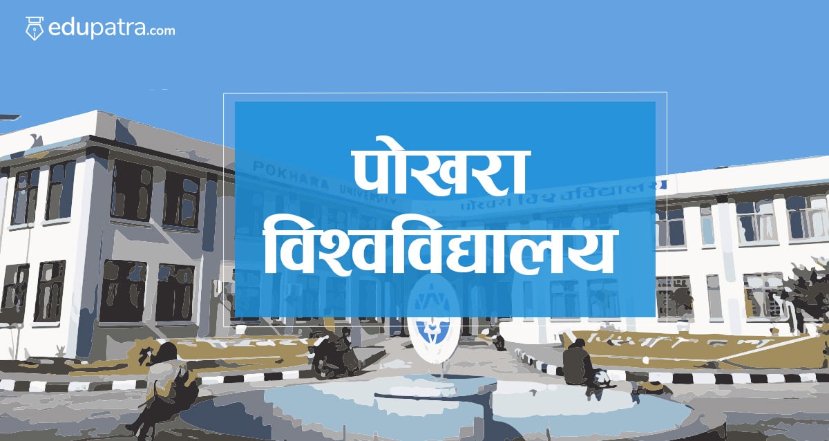 नेपाल इञ्जिनीयरिङ कलेज सञ्चालनको जिम्मेवारी चाँगुनारायण नगरपालिकालाई