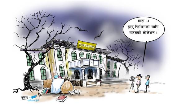 Education-Library