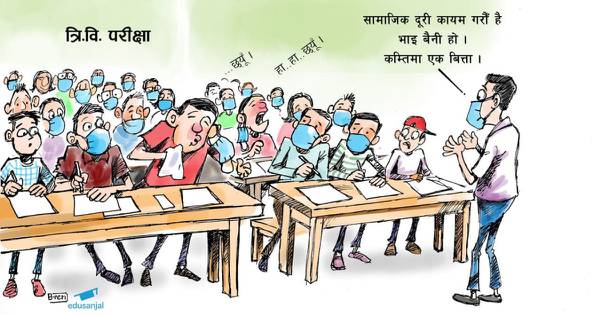 educartoon_TU Exam