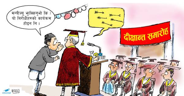 Education Minister