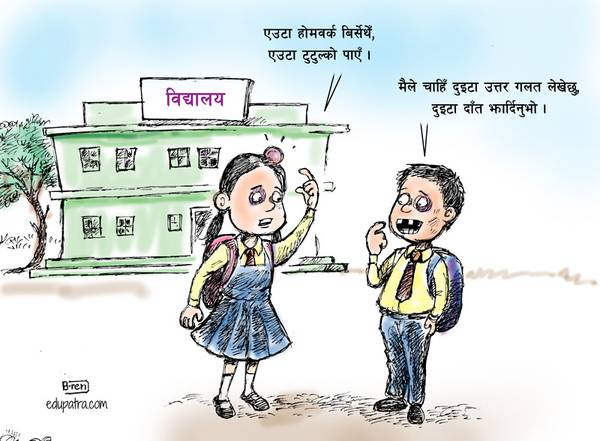 Punishment