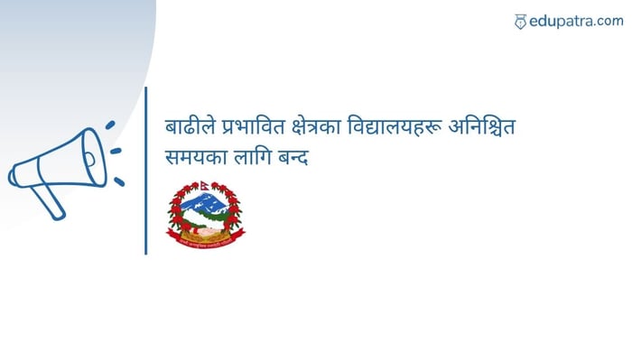 बाढीले प्रभावित क्षेत्रका विद्यालयहरू अनिश्चित समयका लागि बन्द